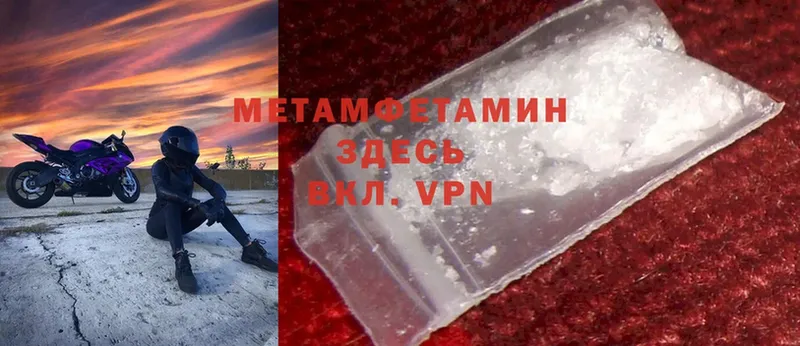 Метамфетамин кристалл  Гай 